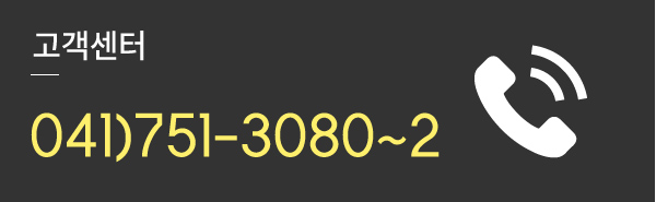 고객센터 전화번호